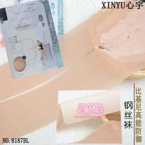 2 pairs of Xinyu 8187 pantyhose 20D wear-resistant steel stockings twill anti-hook silk bottoming stockings