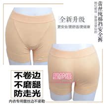 Beauty shadow summer thin modal solid color safety pants 3009 lace no trace anti-light safety pants