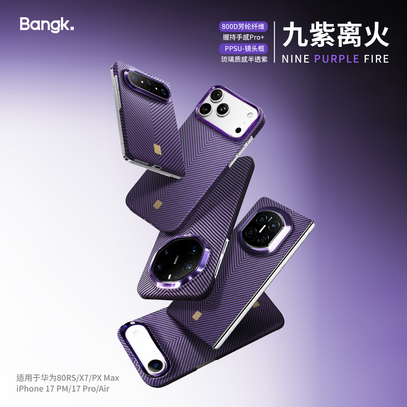 Bangk Nine Purple Fire Half-Pack iPhone 17Pm Phone Case Apple 17P Huawei 80Rs X7 Kevlar Woven Lightweight Magnetic Phone Case 800Dv Twill Weave