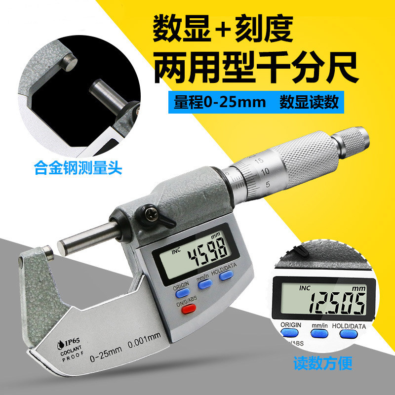 Waterproof and oil - proof industrial grade high precision outer diameter 0 000mm thickness measuring instrument 0 - 100mm metal