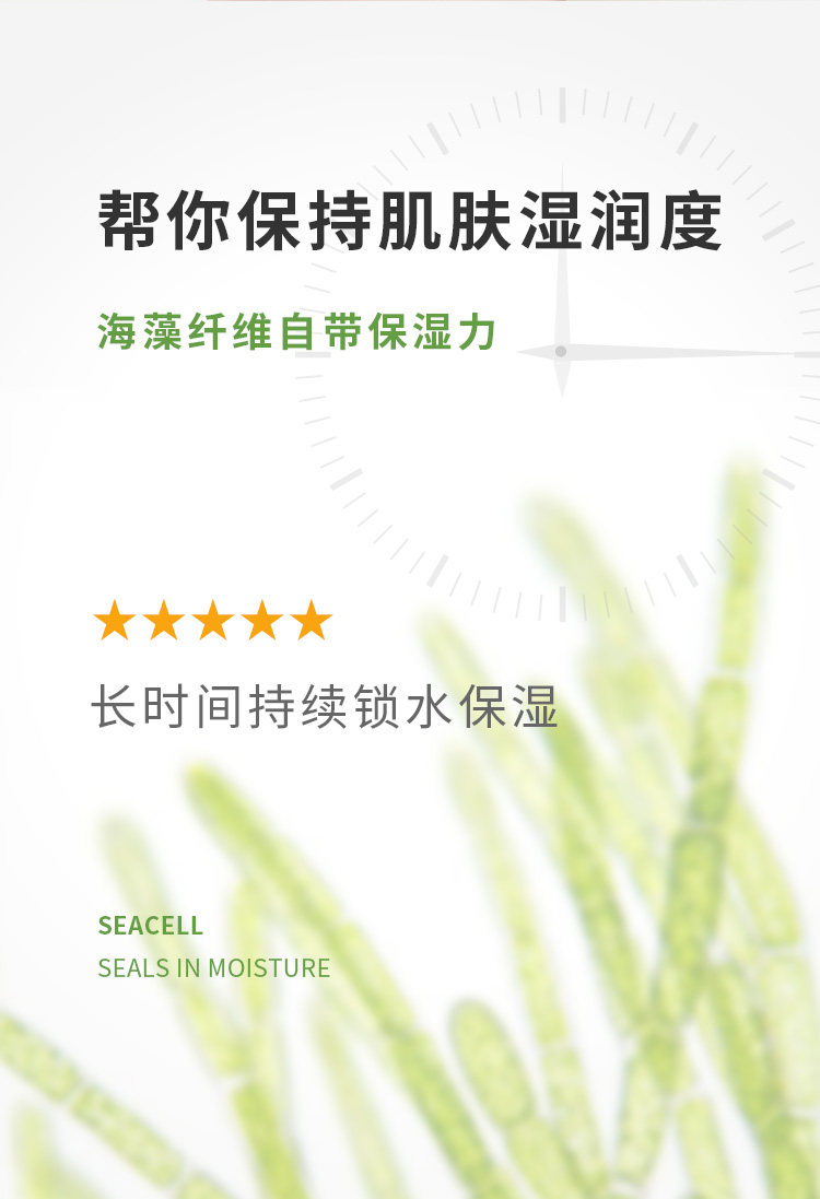 бумажная маска 芳研社天然纤维海藻面膜纸浸泡敷面亲肤补水能力强自带植物精华 Aromatic Research Society