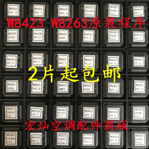 Gree inverter air conditioner original CPU chip with 208 universal program W8423 W8263 2 pieces from