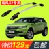 Landwind x7 Giá đỡ hành lý Giá nóc Giá du lịch Cú đấm miễn phí Landwind x7 Refit Đặc biệt Giá đỡ hành lý bằng nhôm - Roof Rack