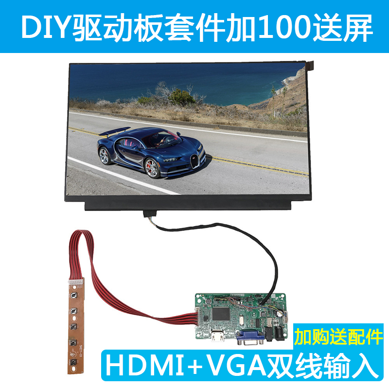 13 3 14 15 6 17 3 inch laptop screen DIY modified portable expansion display driver board