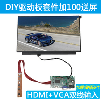 13 3 14 15 6 17 3 inch notebook screen DIY modified portable expansion display driver board