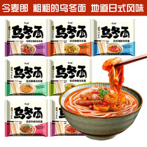 Authentic Jinmai Lang Japanese Udon Noodles instant noodles pocketbook seafood curry mix and bag whole box