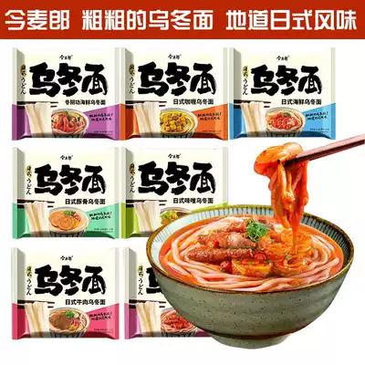 Authentic Jinmai Lang Japanese Udon Noodles Boiled Foodfish Curry Mixed Bags Whole Box