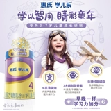 [Питание для глаз] Wyeth S-26 Gold 4 Секция молочной порошки 900G*6 Can 4 секции детской формулы роста порошок молока