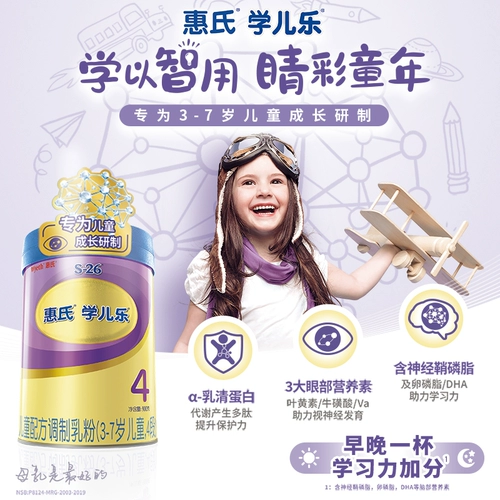 Wyeth Golden Study Children 4 Детское молоко порошок 900G*2 банки четырехэтажных детских детей Формула роста молоко порошок