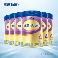 [【眼部营养】惠氏S-26金装4段奶粉900g*6罐4段儿童成长配方奶粉]
