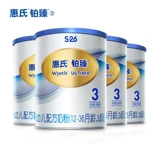 [Platinum] Wyeth S-26 Импортированная платиновая детская формула порошок молока 3 секция 3 800G*4 подарочная коробка Yang Qianyii