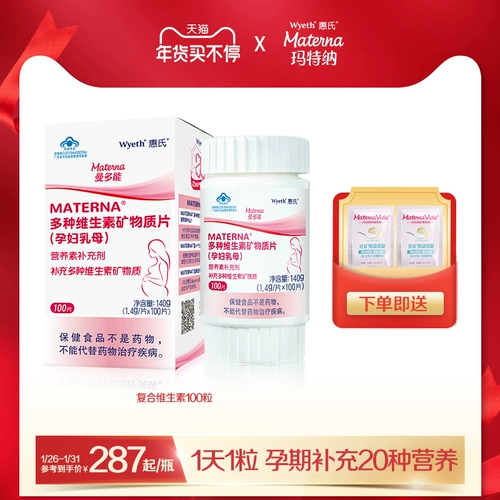 Wyeth Mano Martna Composite Vitamin Multimemonise женская фолиевая кислота таблетки беременные женщины, кондиционирующие 100 фрагментов