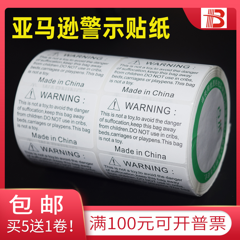 Amazon fba label paper warning label WARNING prompt English warning sticker