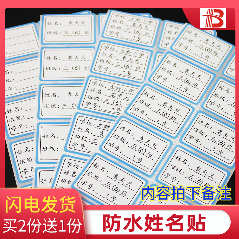 Name sticker first grade student name stickers waterproof cut free of cut book stationery cups name stickers