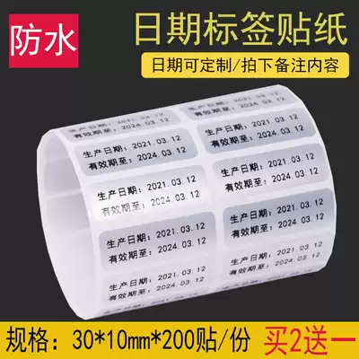 Cosmetics production shelf life label date sticker production date transparent pvc silver sticker