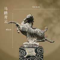 MA Taqing Cloud Swing
