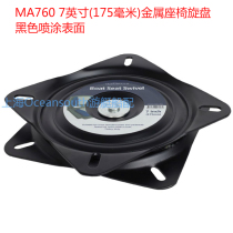 Australia(Yacht Sports boat Sailing boat) Rubber boat Aluminum boat) Fishing boat Stormtrooper boat Speedboat seat rotating base