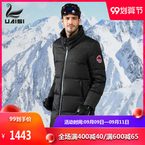 White goose down jacket men long thick size winter New Business Leisure stand collar warm down jacket