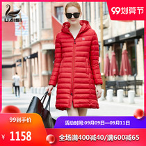 2021 Winter White Goose Down Jacket Women light slim slim down jacket fashion hooded long down coat