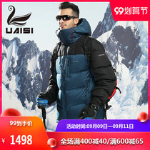 White goose down jacket male middle-aged and elderly men thick large size warm loose father winter coat