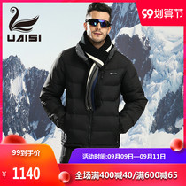 2021 Winter New down jacket mens short thick collar loose size winter outdoor warm goose down jacket