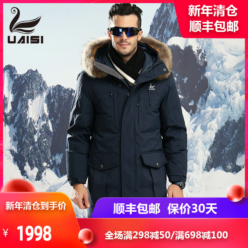 Goose down jacket men's long version knee-thick large size winter new Korean hooded raccoon fur collar down coat