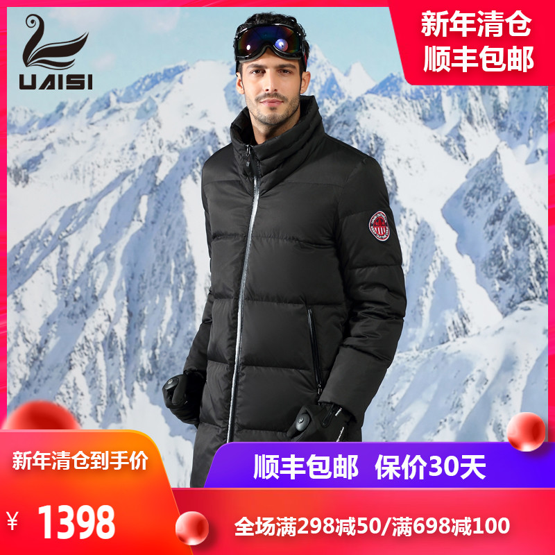 White goose down down jacket men's medium and long version thick large size winter new business leisure collar warm down jacket