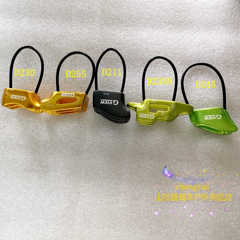 Qiyun GVIEW D211 D230 D235N D245 drop protector rock climbing mountain climbing speed drop rescue ATC