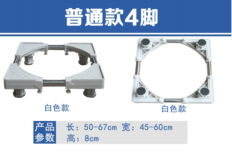 Máy giặt khay cơ sở tủ lạnh chân đế khung chân đế bằng thép không gỉ di chuyển phổ bánh xe điều chỉnh chiều cao phổ quát - Kệ