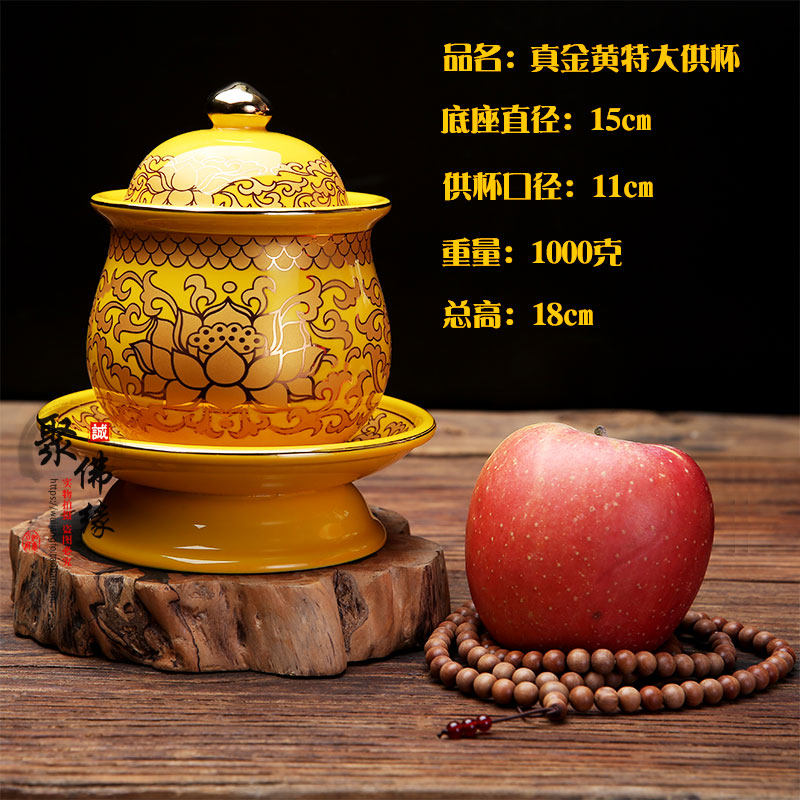Special big number real gold yellow for cup Tangcai water supply cup water purifying cup for the Buddha's cup for the table cup big tragically water cup