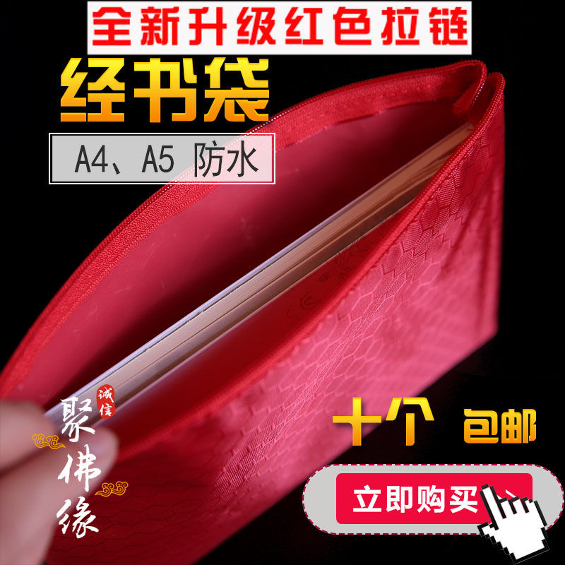 a4 file bag large red A4A5 pull chain file bag Cloth Bag Waterproof Warp Book Bag kit Bag Kit Cashier Bag