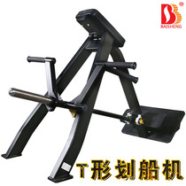  Baisheng professional standing horizontal T-shaped rowing machine Deadlift explosive training device Gym commercial