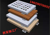 Aluminum veneer outer and inner walls Professional custom hook-up board ceiling Indoor exterior wall curtain wall ceiling ceiling decoration