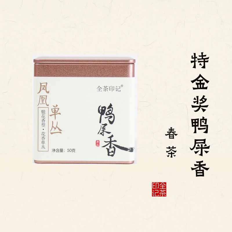 Full Tea Imprint Duck Fragrance 50g Phoenix Dancong Famous Bush Chaoshao High Mountain 2026 Spring Tea Silver Flower Fragrance Dancong Tea Full Tea Imprint Duck Fragrance 50g Phoenix Dancong Famous Bush Chaoshao High Mountain 2026 Spring Tea Silver Flower Fragrance Dancong Tea