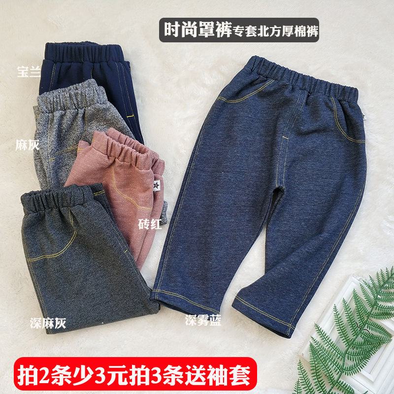 Baby cover pants for boys and girls winter fat pants can be set handmade cotton pants down pants imitation denim fat widened 007