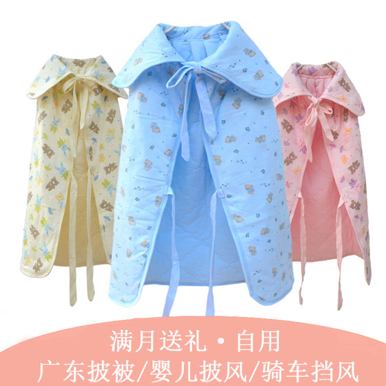 Pure cotton spring and summer baby cloak full moon gift going out to keep out the wind and keep warm for four seasons baby Guangdong quilt 8149