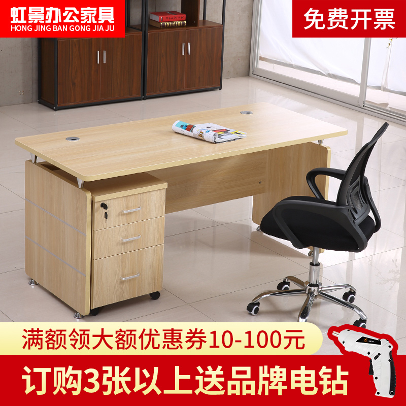 Office desk Single boss desk Economical 1 2 meters 1 4 meters office staff computer desk and chair combination Simple