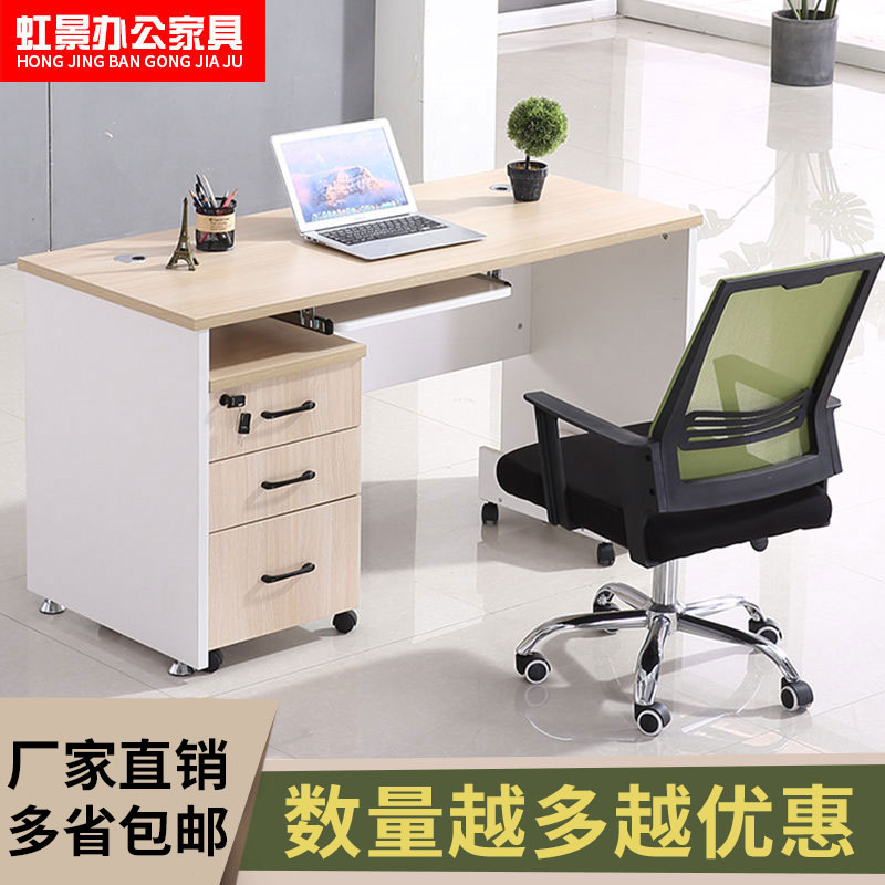Desk simple modern simple assembly staff desk drawer cabinet table and chair computer desk office single