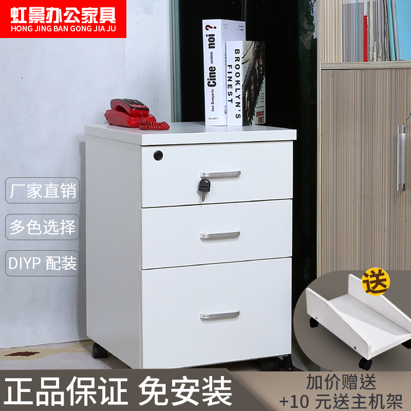 File cabinet under desk three-drawer movable office cabinet removable side cabinet low cabinet with lock storage storage cabinet