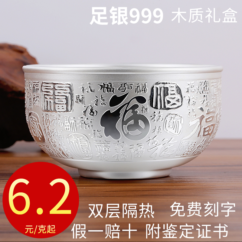 Baifu silver bowl 999 sterling silver tableware set double-layer insulation household silver bowl silver chopsticks silver spoon edible tableware