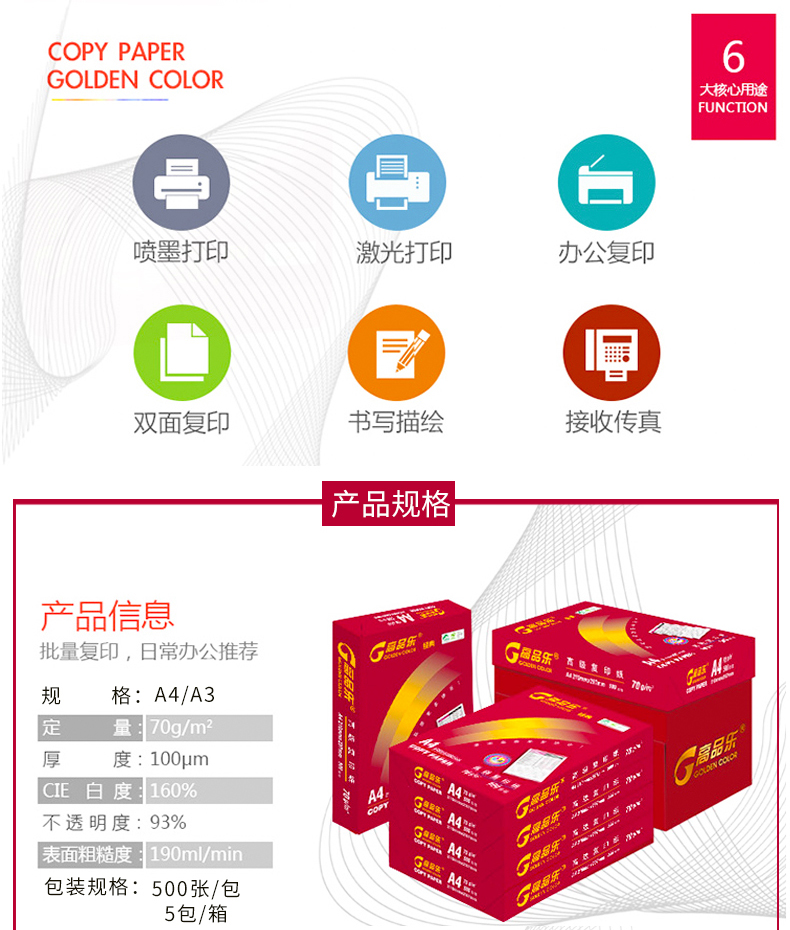 Giấy in và sao chép chất lượng cao A4 / A3 70g Giấy sao chép 80g Giấy văn phòng 5 gói 2500 tờ