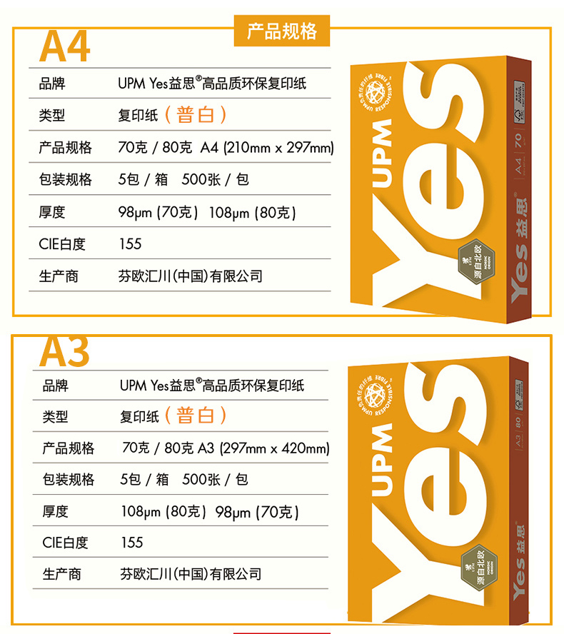 Yisi yesa4 in bản sao giấy a4 giấy 70G80G văn phòng giấy trắng tỉnh Giang Tô, Chiết Giang và An Huy