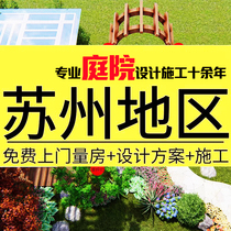 Suzhou courtyard villa design and construction roof terrace balcony home garden decoration greening and landscape renovation