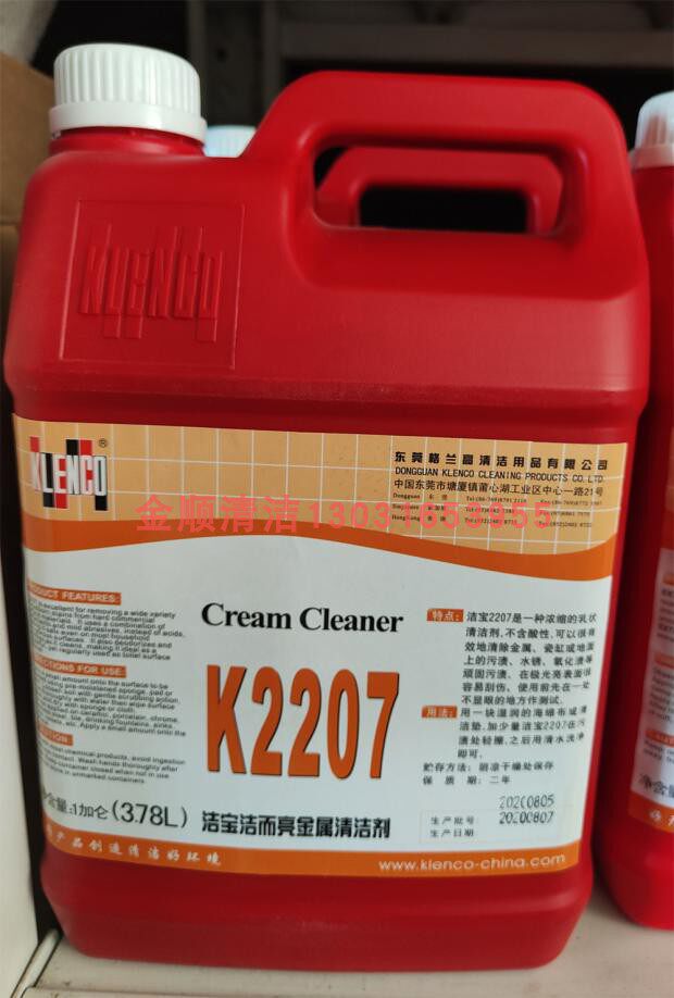 KLENCO Gran high K2207 clean and bright metal cleanser original 1 gallon