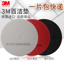 3M original cleaning pad brush red white and black 17 inch 20 inch single piece
