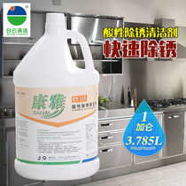 Jieba KY115 kangya acid rust removal cleaner descaling lime mud ceramic cleaning renovation Yantai Jieba