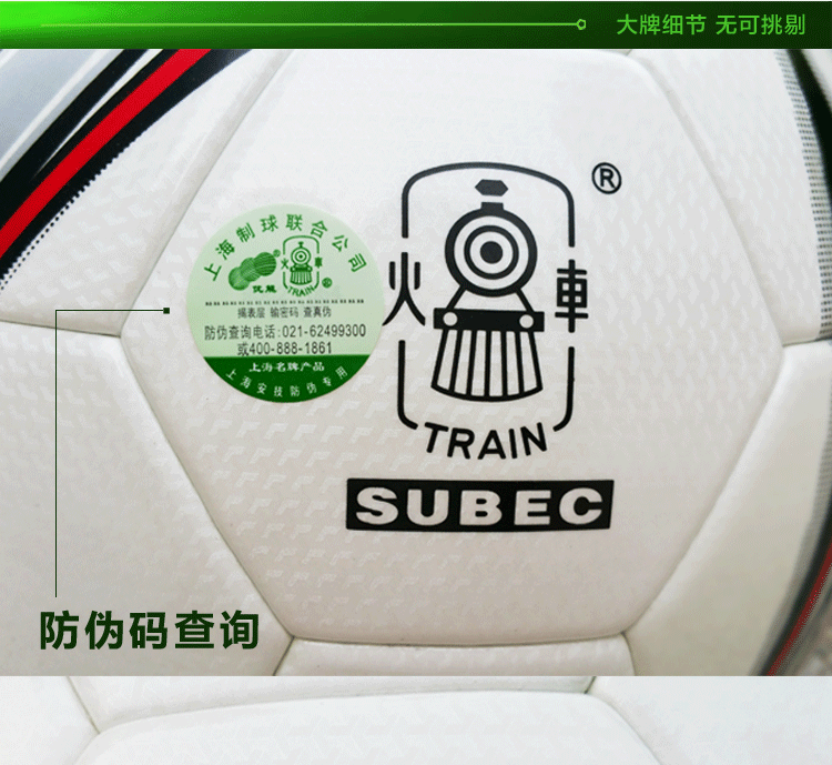 Ballon de football - Ref 6841 Image 34