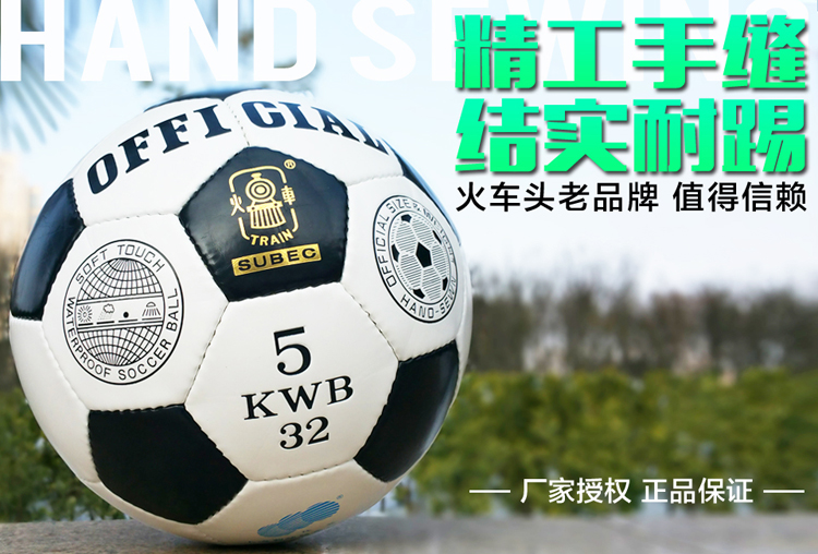 Ballon de football - Ref 7270 Image 6