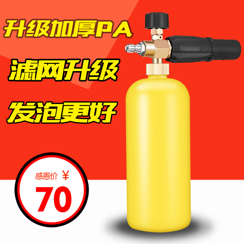 Upgrade all copper high pressure PA foam pot thickened car wash machine household water spray gun Yili guide car Black cat bear cat