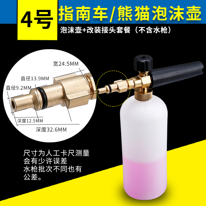 Copper Joint PA Foam Pot Suitable Guide Car Panda Fast Water Pistol Home High Pressure Washing Machine Foam Spray Pot